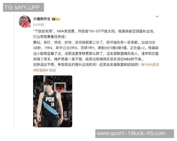 韩乔生点评杨瀚森防守进步期待他在新赛季中发挥蓝领作用